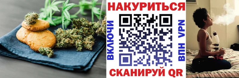 где купить наркоту  omg сайт  Canna-Cookies марихуана  Сковородино 