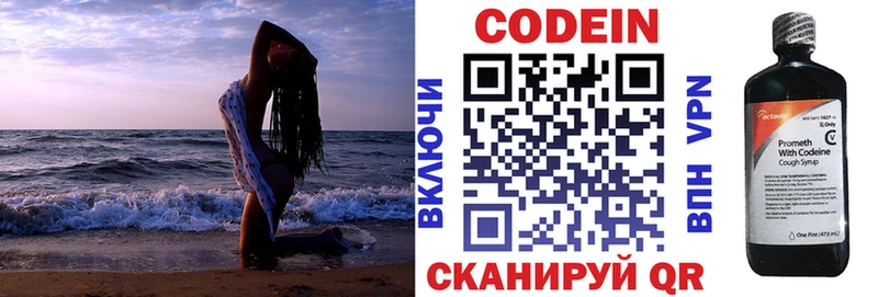 kraken ТОР  Сковородино  Codein напиток Lean (лин)  где найти наркотики 