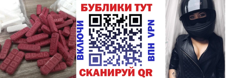 Экстази MDMA  даркнет сайт  Сковородино 