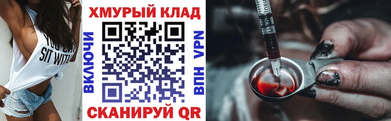 ГЕРОИН Heroin продажа наркотиков Сковородино