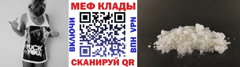 Мефедрон мяу мяу магазин Сковородино