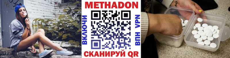 МЕТАДОН VHQ Сковородино